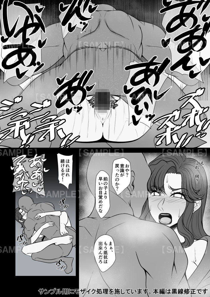 OL妻のネトラレ性接待 - サンプル画像 9