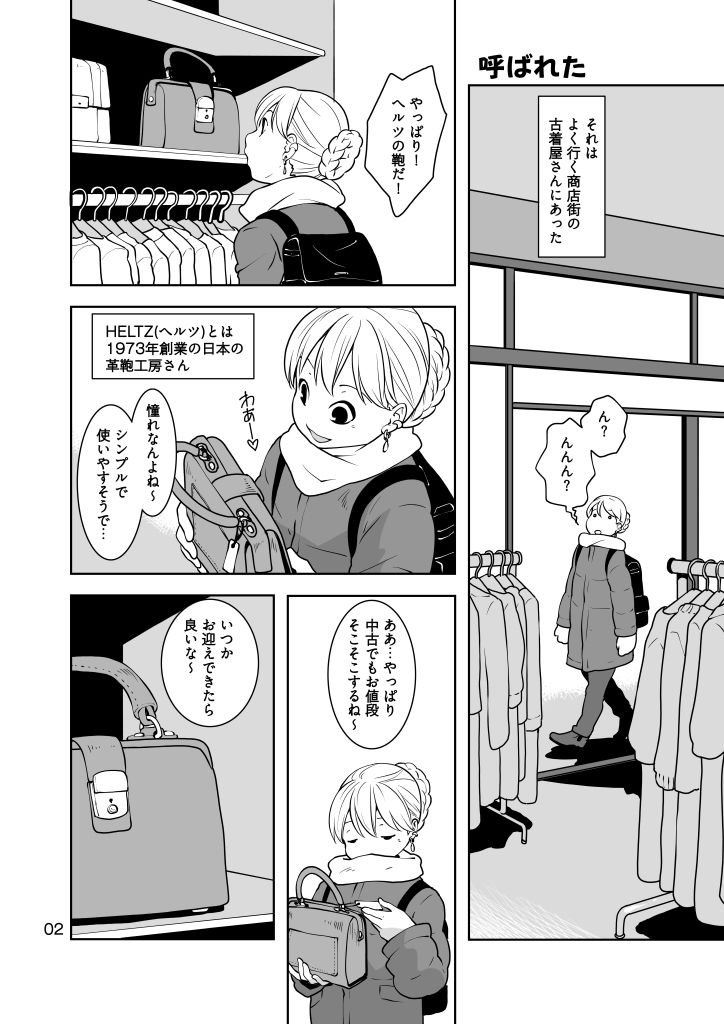 もののかみ - サンプル画像 2