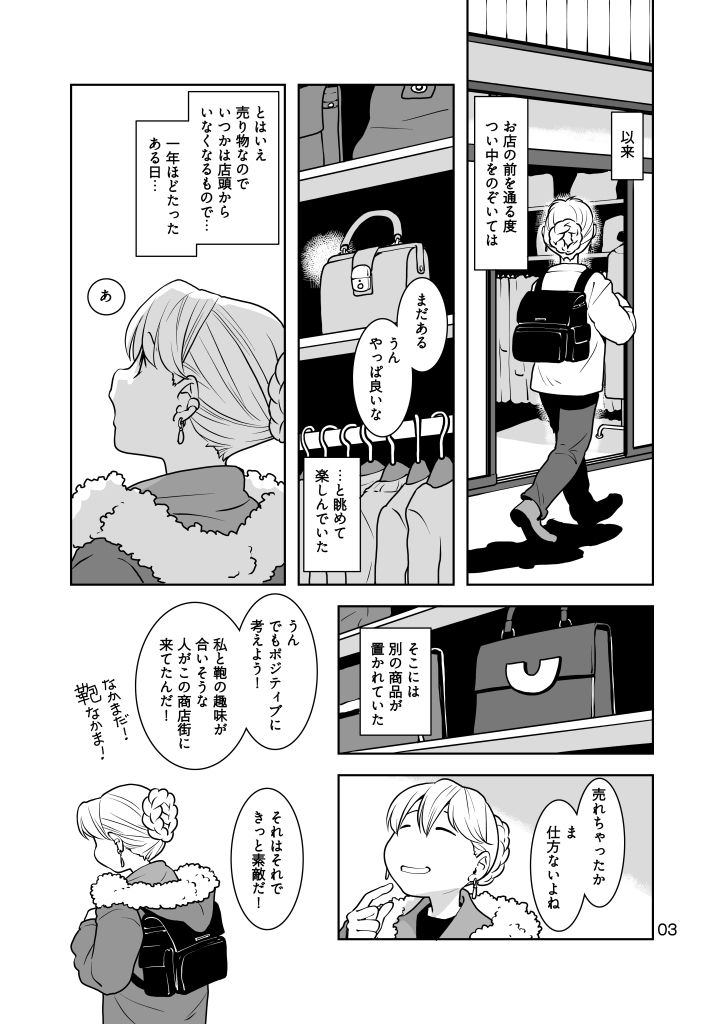 もののかみ - サンプル画像 3