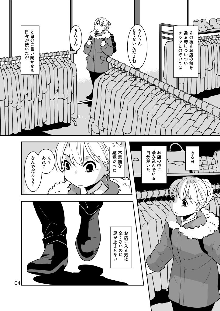 もののかみ - サンプル画像 4