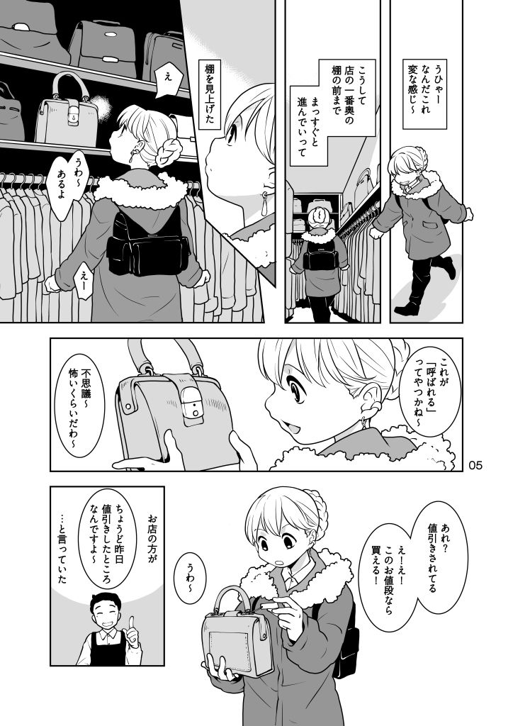 もののかみ - サンプル画像 5