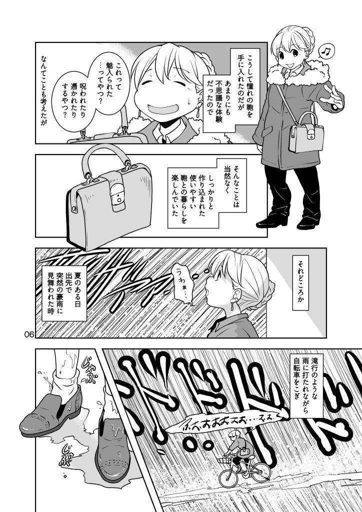 もののかみ - サンプル画像 6