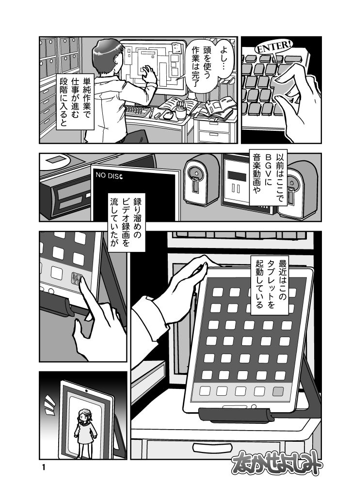 Miyuのヒトコト1 - サンプル画像 1