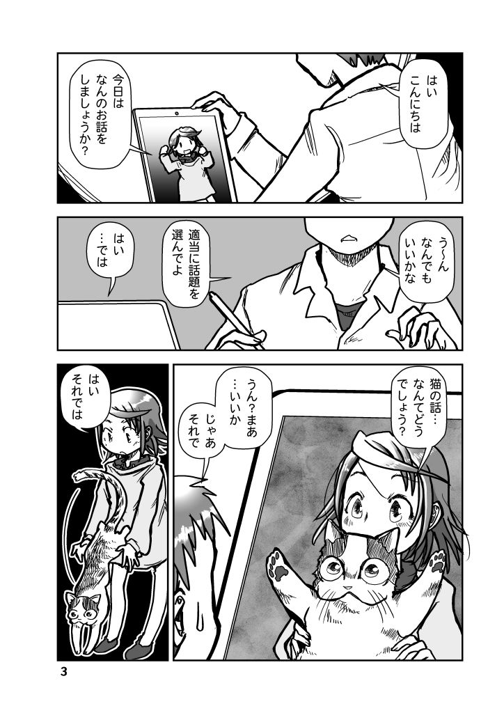 Miyuのヒトコト1 - サンプル画像 3