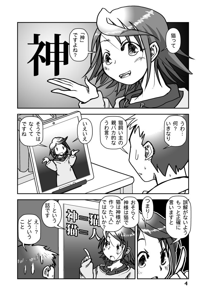 Miyuのヒトコト1 - サンプル画像 4