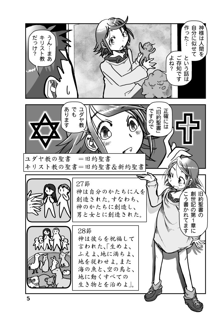 Miyuのヒトコト1 - サンプル画像 5