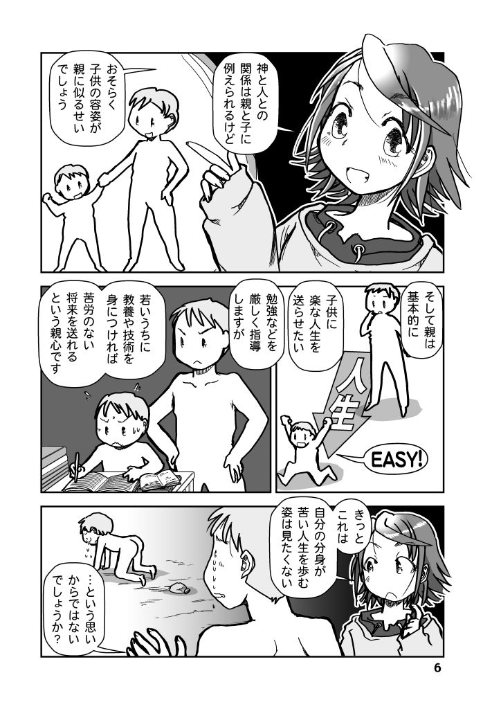 Miyuのヒトコト1 - サンプル画像 6