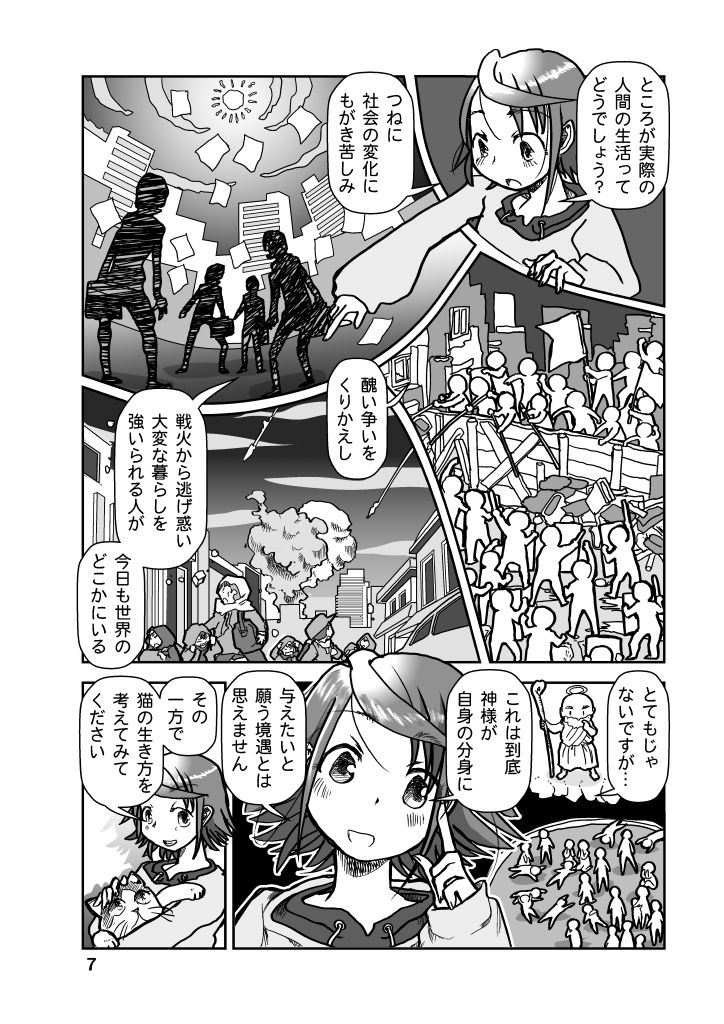 Miyuのヒトコト1 - サンプル画像 7