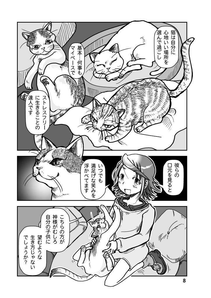 Miyuのヒトコト1 - サンプル画像 8