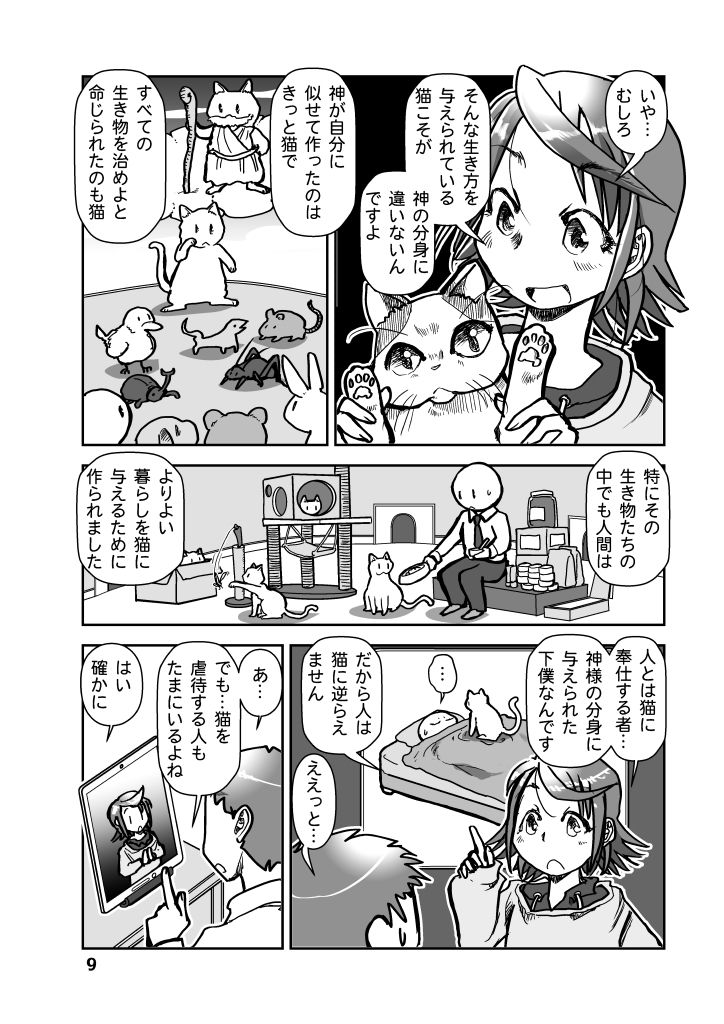 Miyuのヒトコト1 - サンプル画像 9