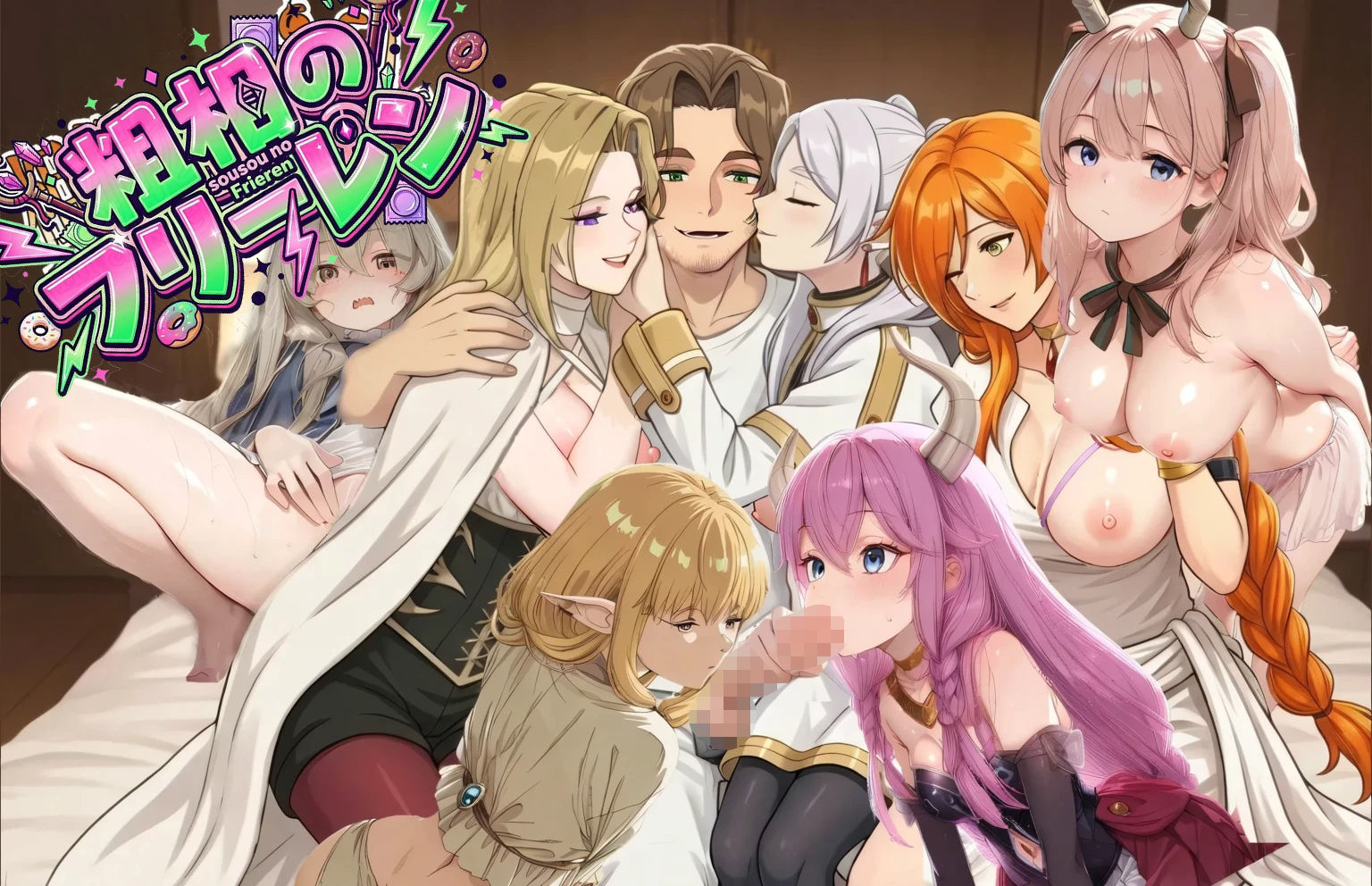 粗相のフリーレン - サンプル画像 2