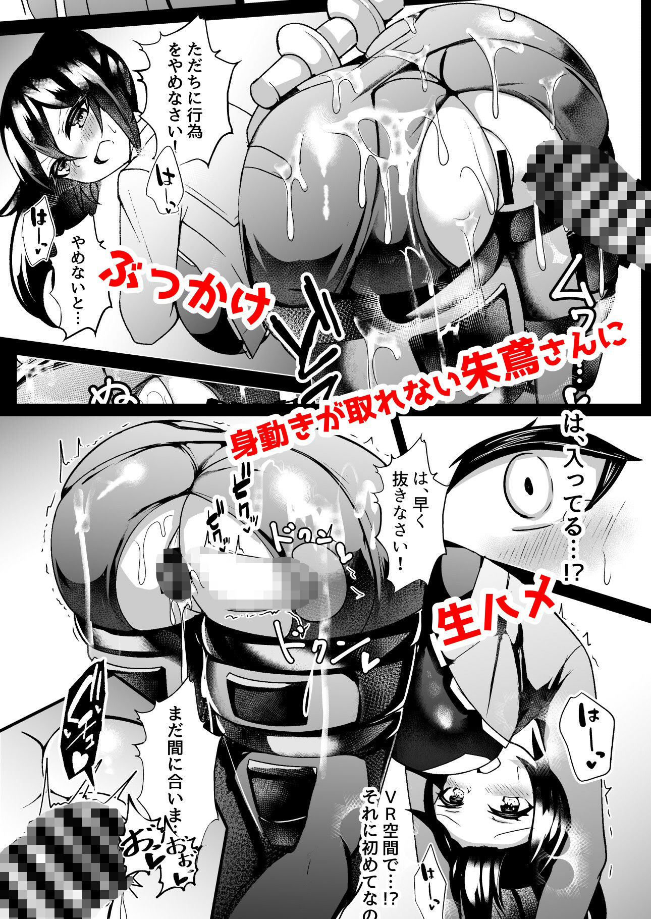 朱鳶の壁尻VR - サンプル画像 4