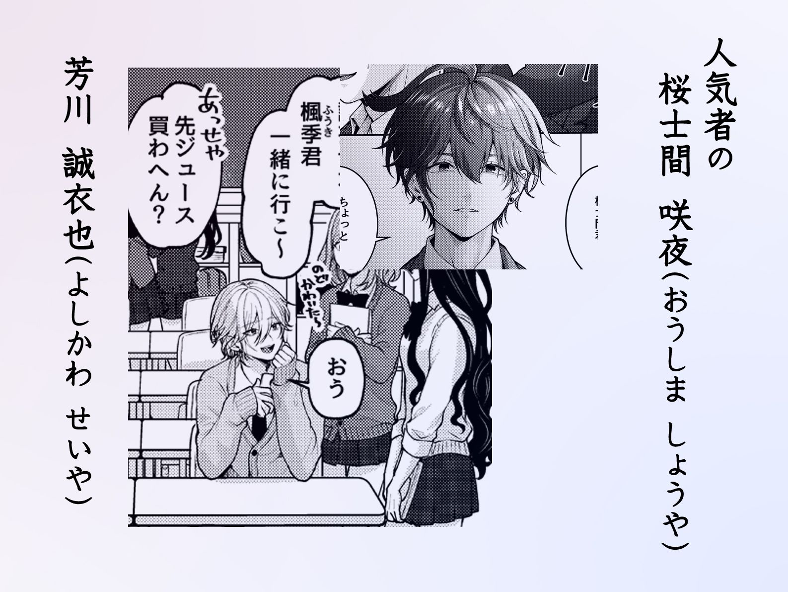 性悪なイジメっ子に媚薬を盛った話。2  陽キャ男子たちを体育倉庫でそろってメス穴くぱぁ堕ちさせる - サンプル画像 1