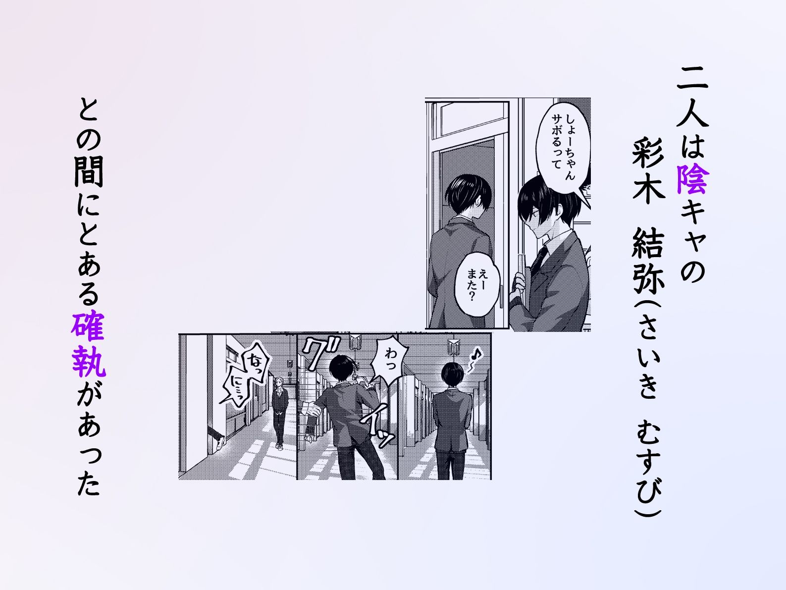 性悪なイジメっ子に媚薬を盛った話。2  陽キャ男子たちを体育倉庫でそろってメス穴くぱぁ堕ちさせる - サンプル画像 2
