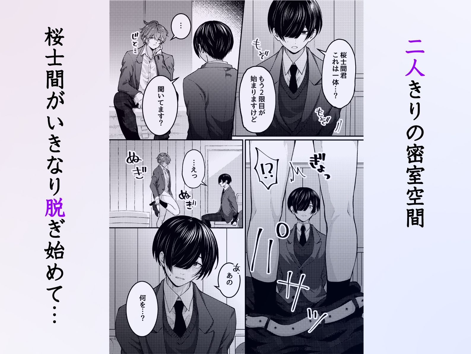 性悪なイジメっ子に媚薬を盛った話。2  陽キャ男子たちを体育倉庫でそろってメス穴くぱぁ堕ちさせる - サンプル画像 4