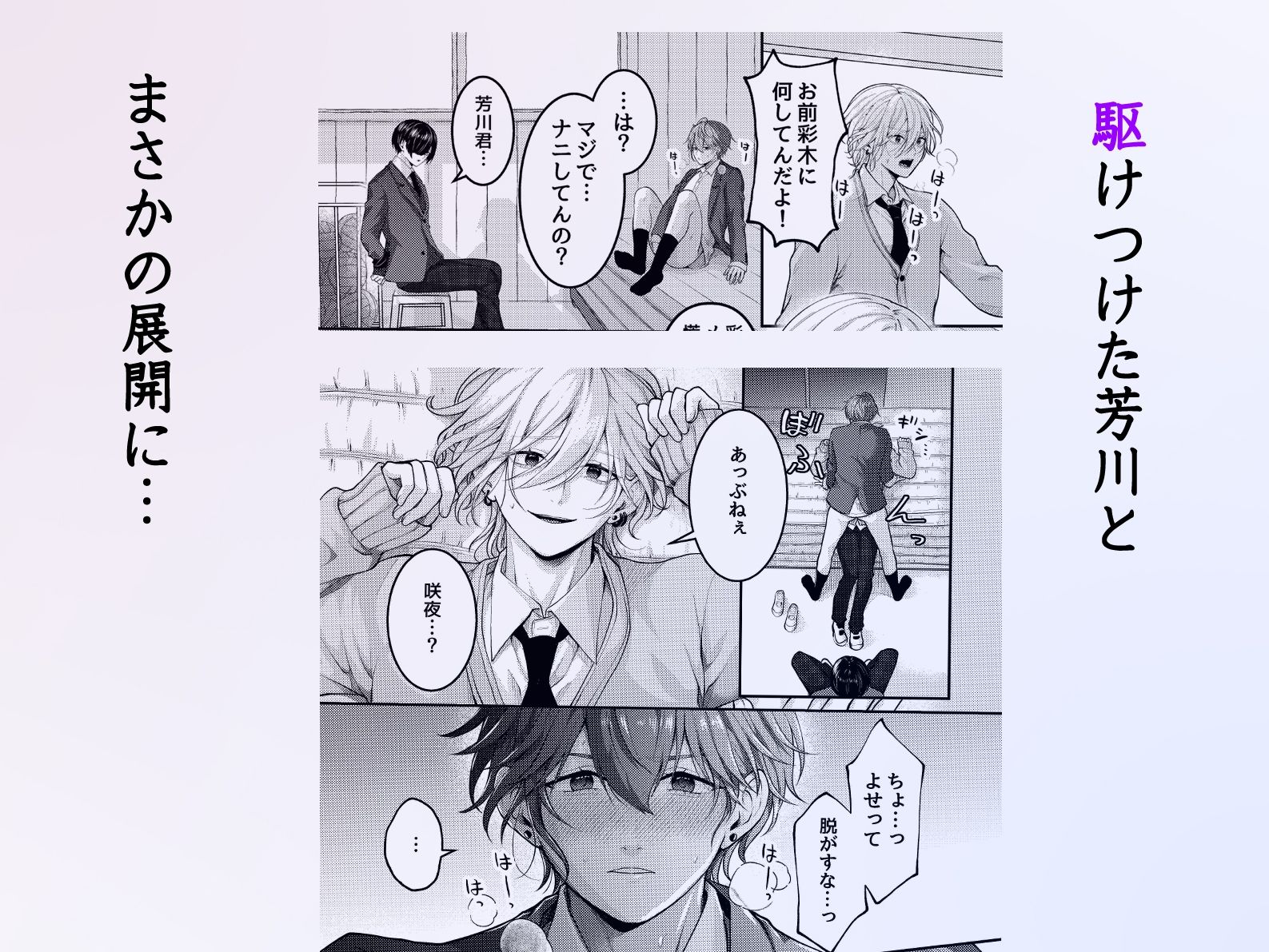 性悪なイジメっ子に媚薬を盛った話。2  陽キャ男子たちを体育倉庫でそろってメス穴くぱぁ堕ちさせる - サンプル画像 5