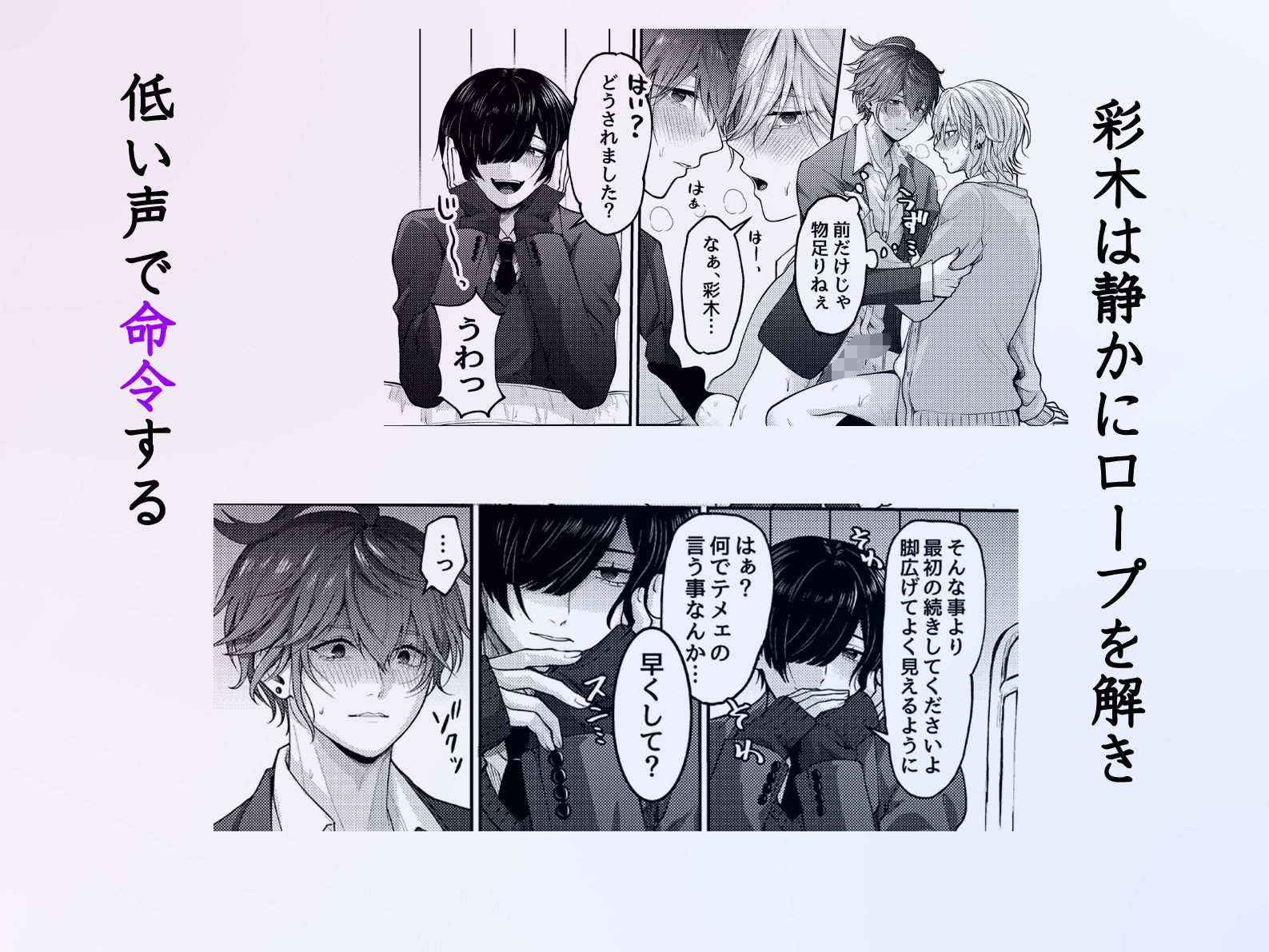 性悪なイジメっ子に媚薬を盛った話。2  陽キャ男子たちを体育倉庫でそろってメス穴くぱぁ堕ちさせる - サンプル画像 6