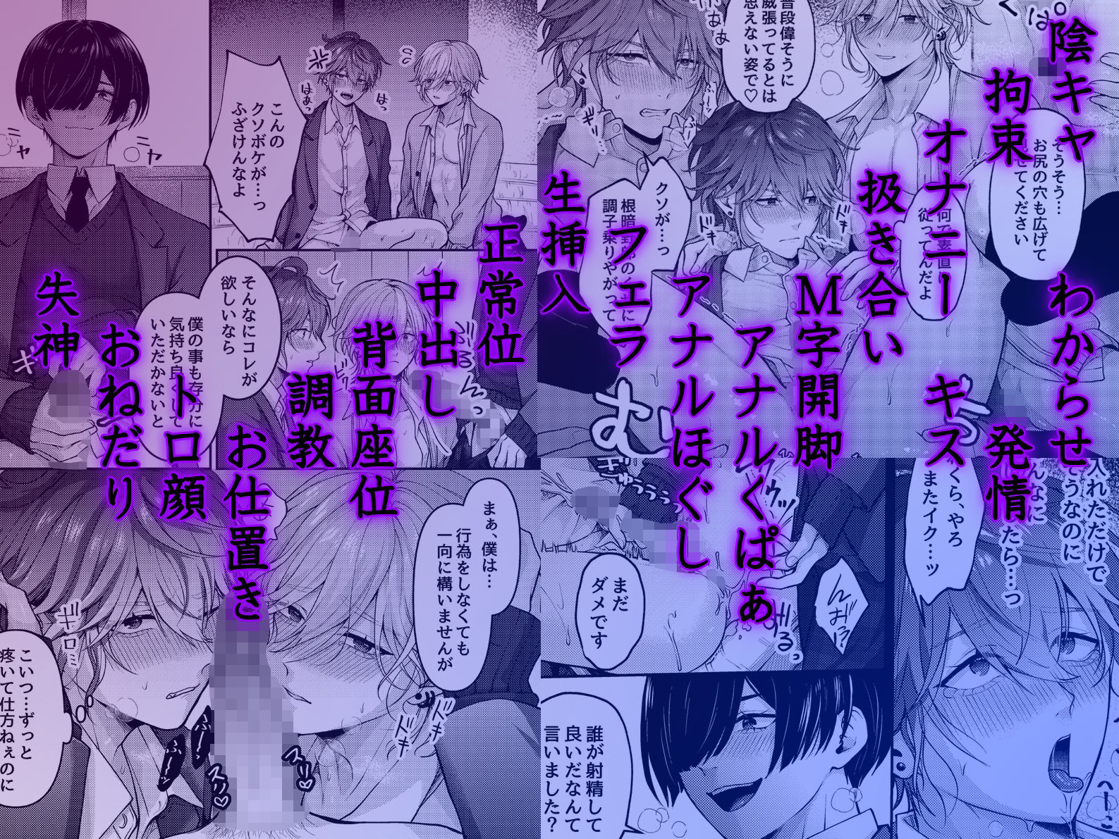 性悪なイジメっ子に媚薬を盛った話。2  陽キャ男子たちを体育倉庫でそろってメス穴くぱぁ堕ちさせる - サンプル画像 7