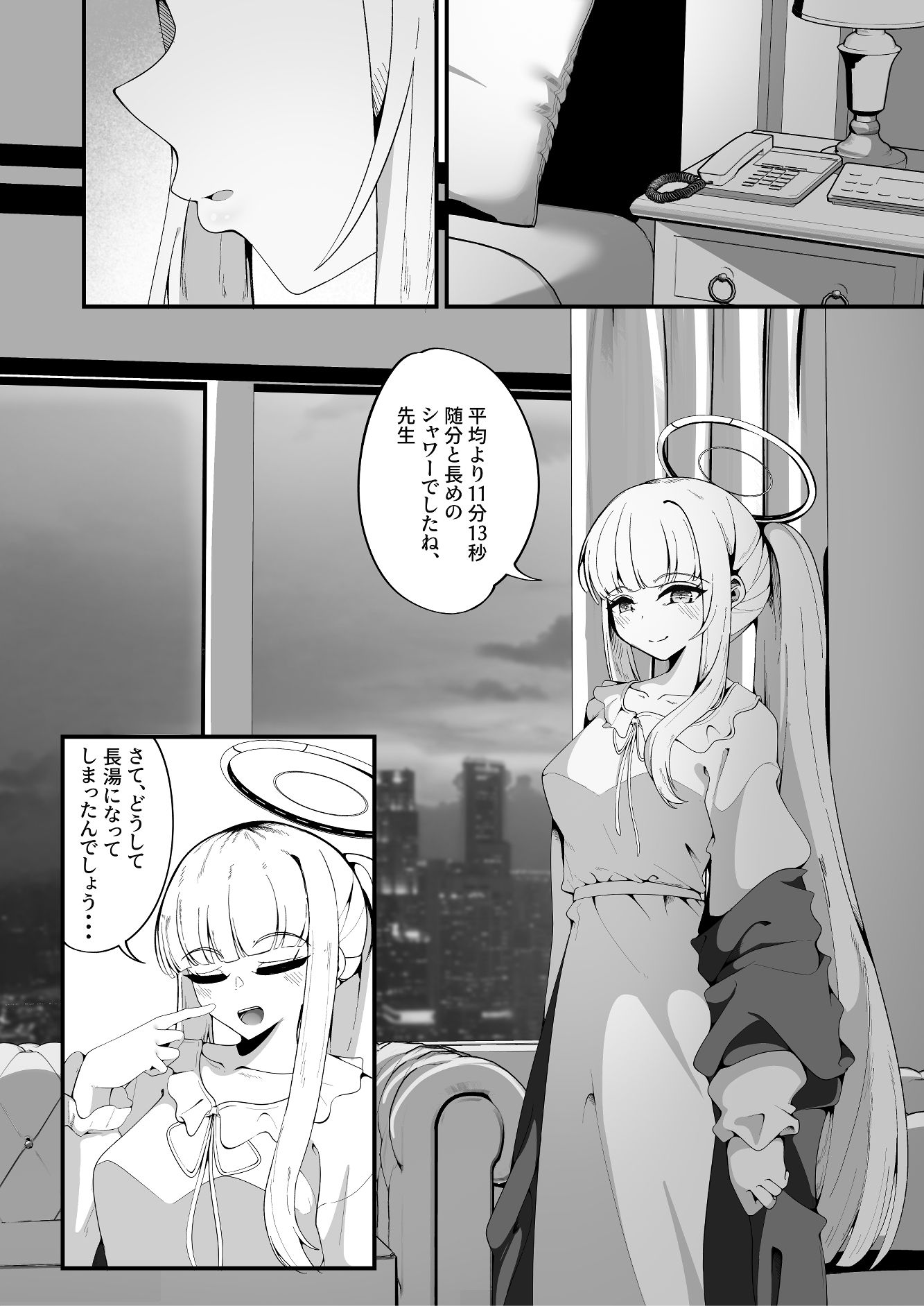 それは、悠久の純愛録 - サンプル画像 1