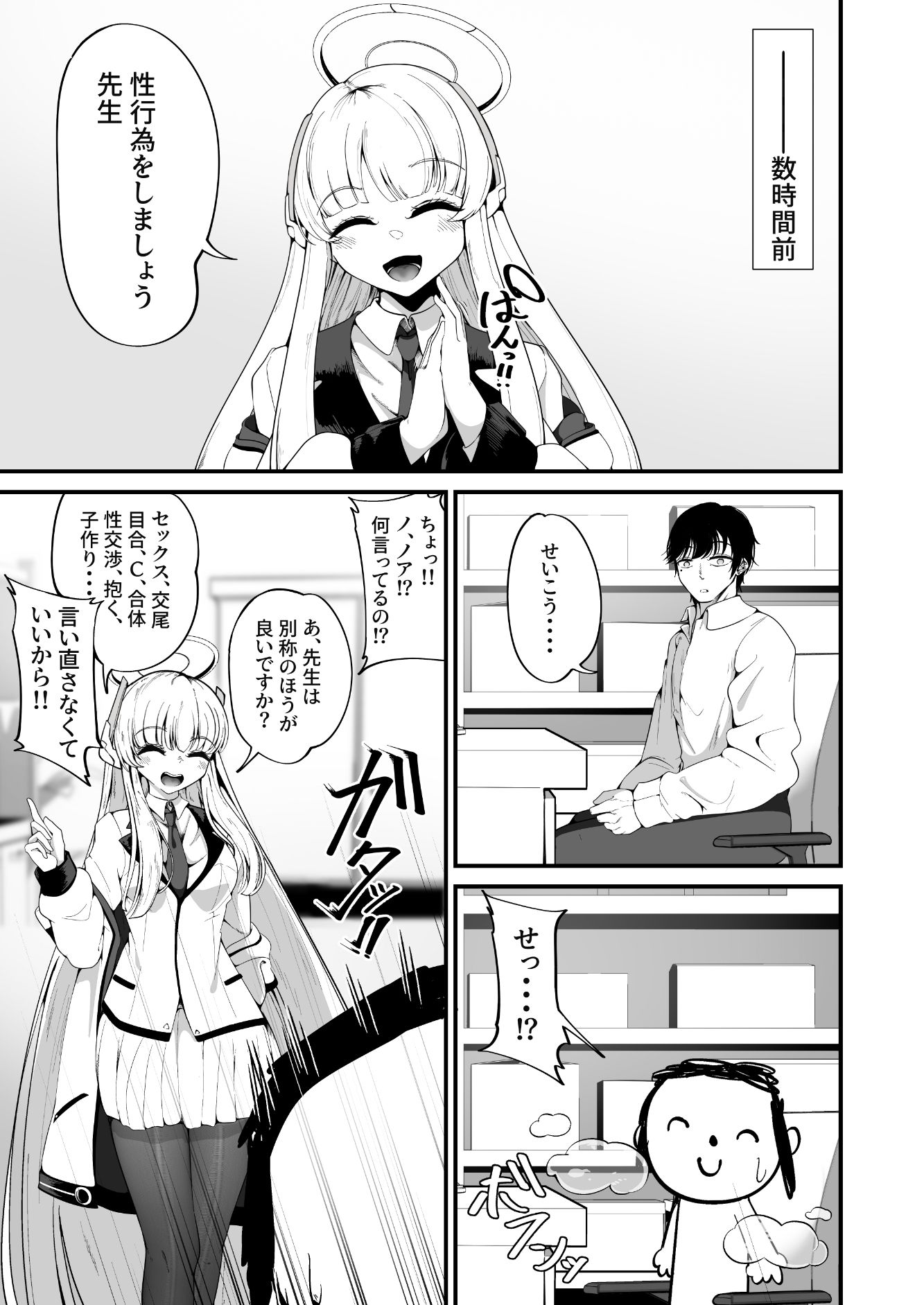 それは、悠久の純愛録 - サンプル画像 2