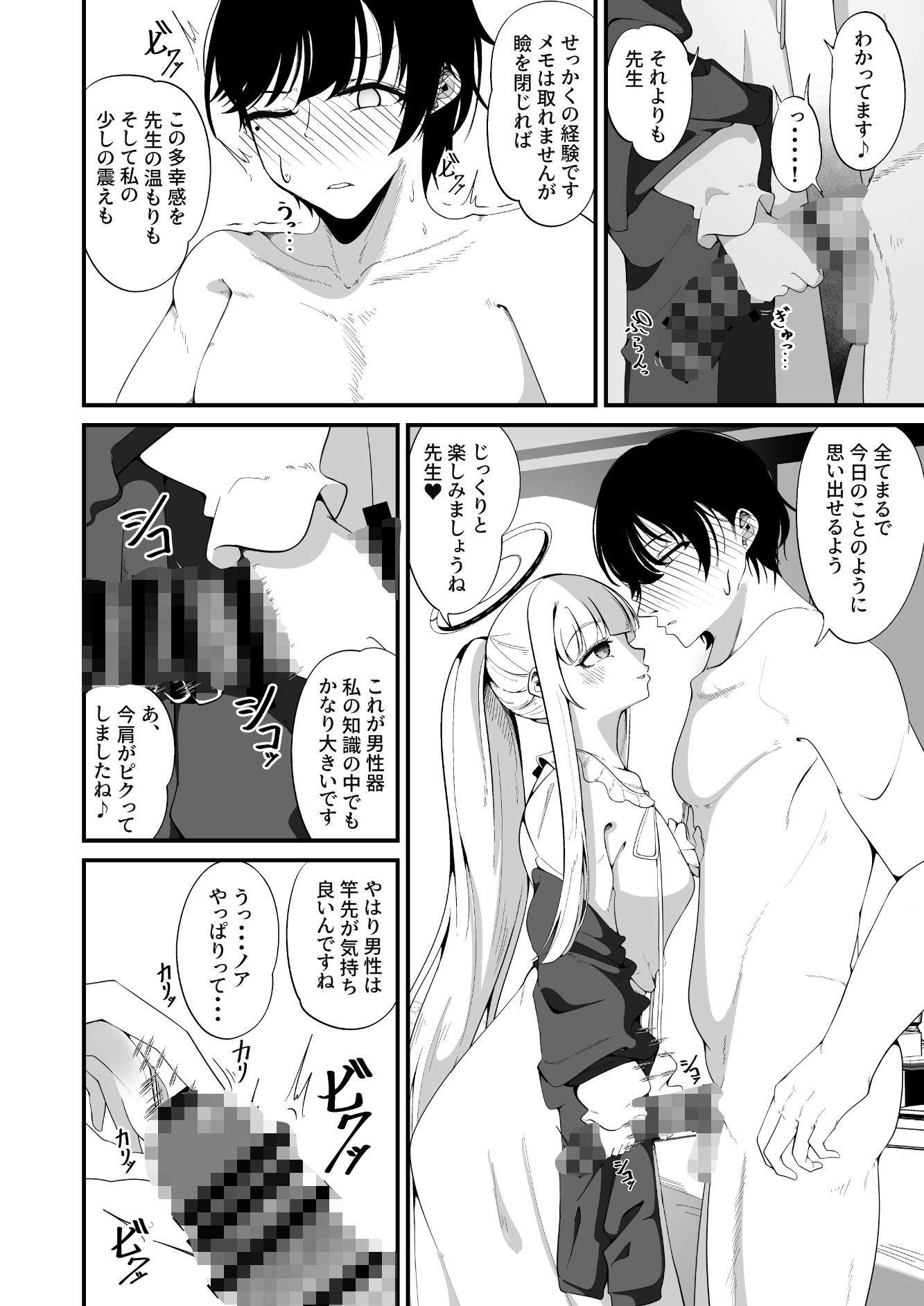 それは、悠久の純愛録 - サンプル画像 3