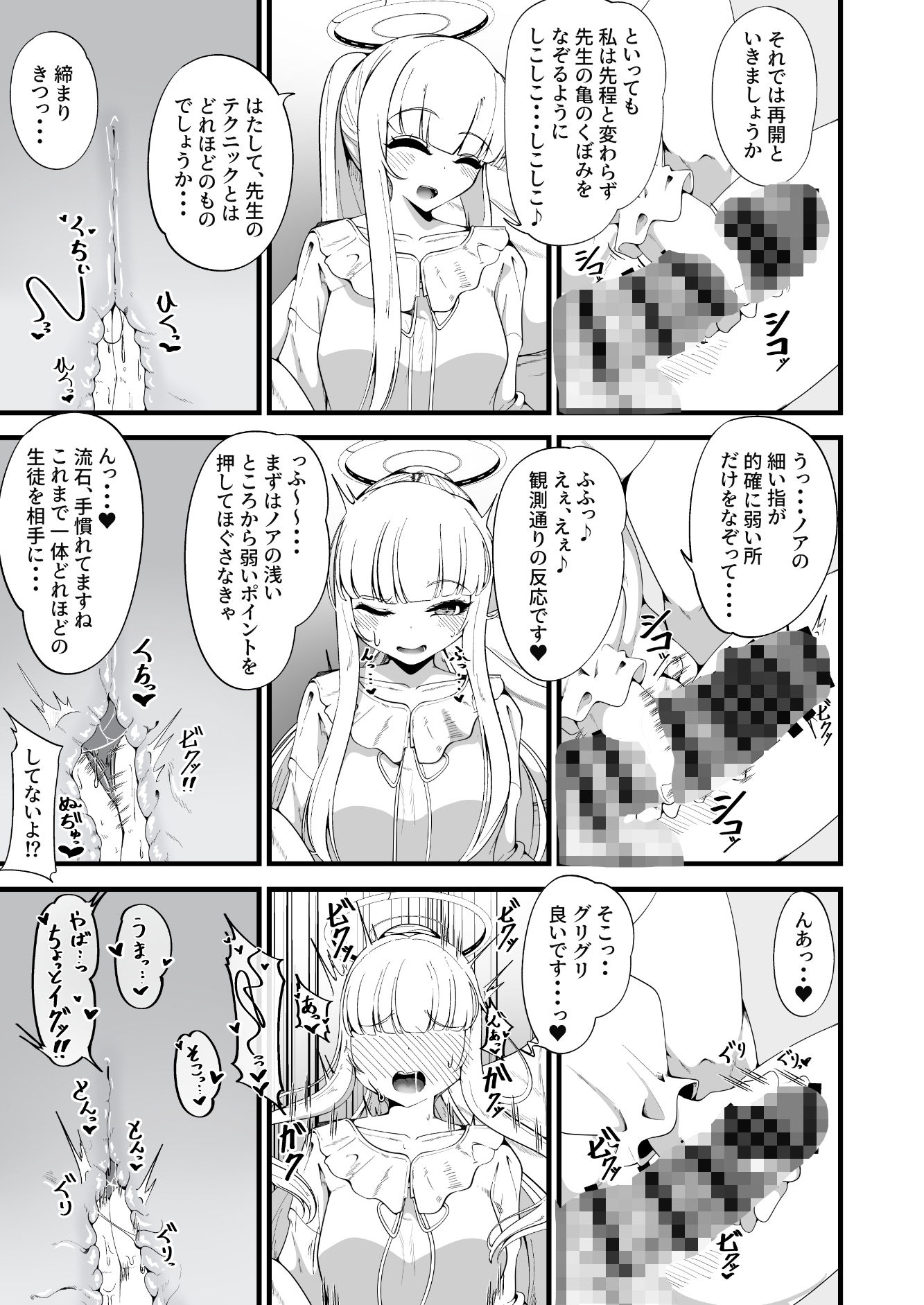 それは、悠久の純愛録 - サンプル画像 4