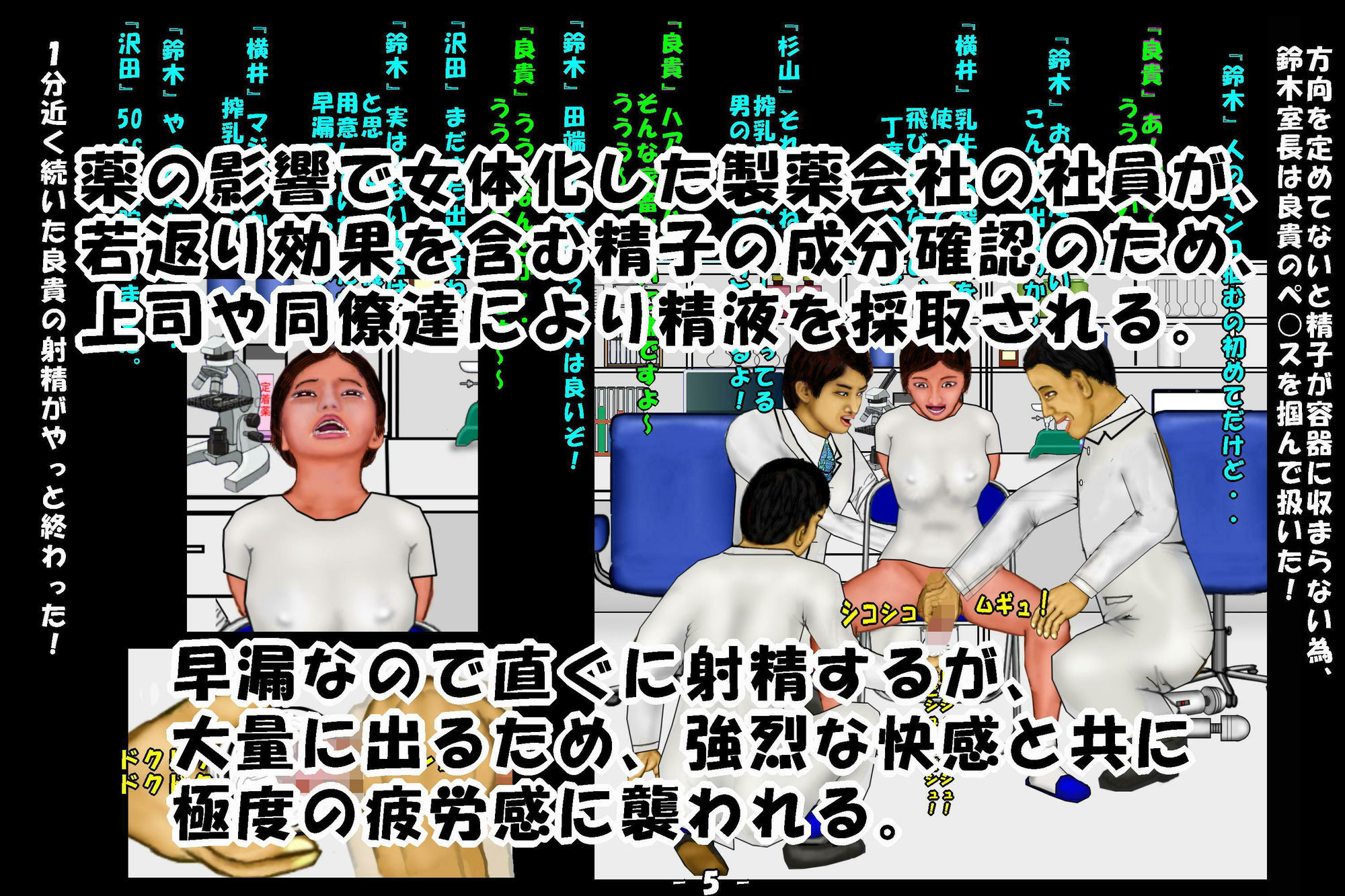 若返り薬part1，part2 - サンプル画像 1