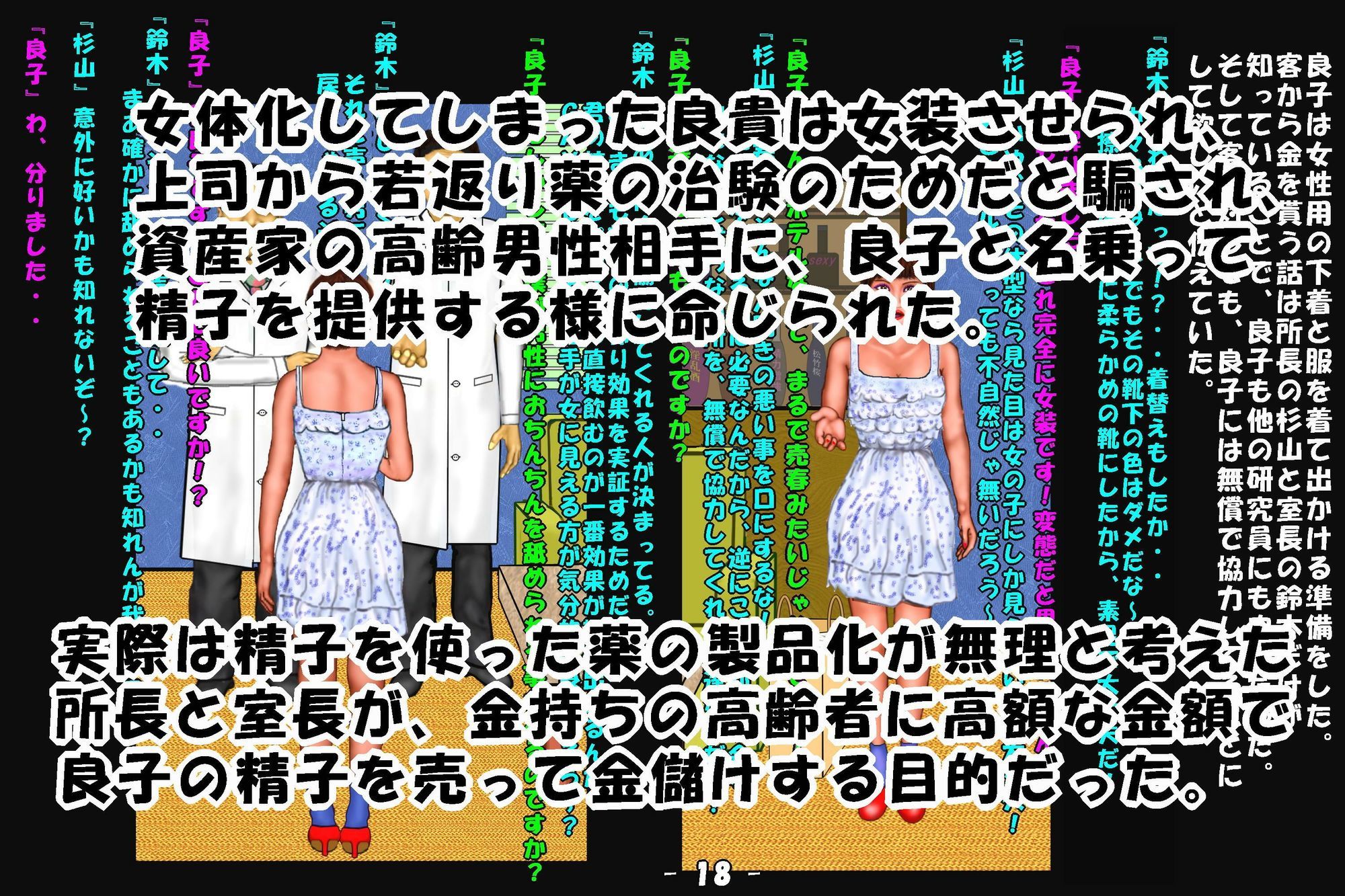 若返り薬part1，part2 - サンプル画像 2