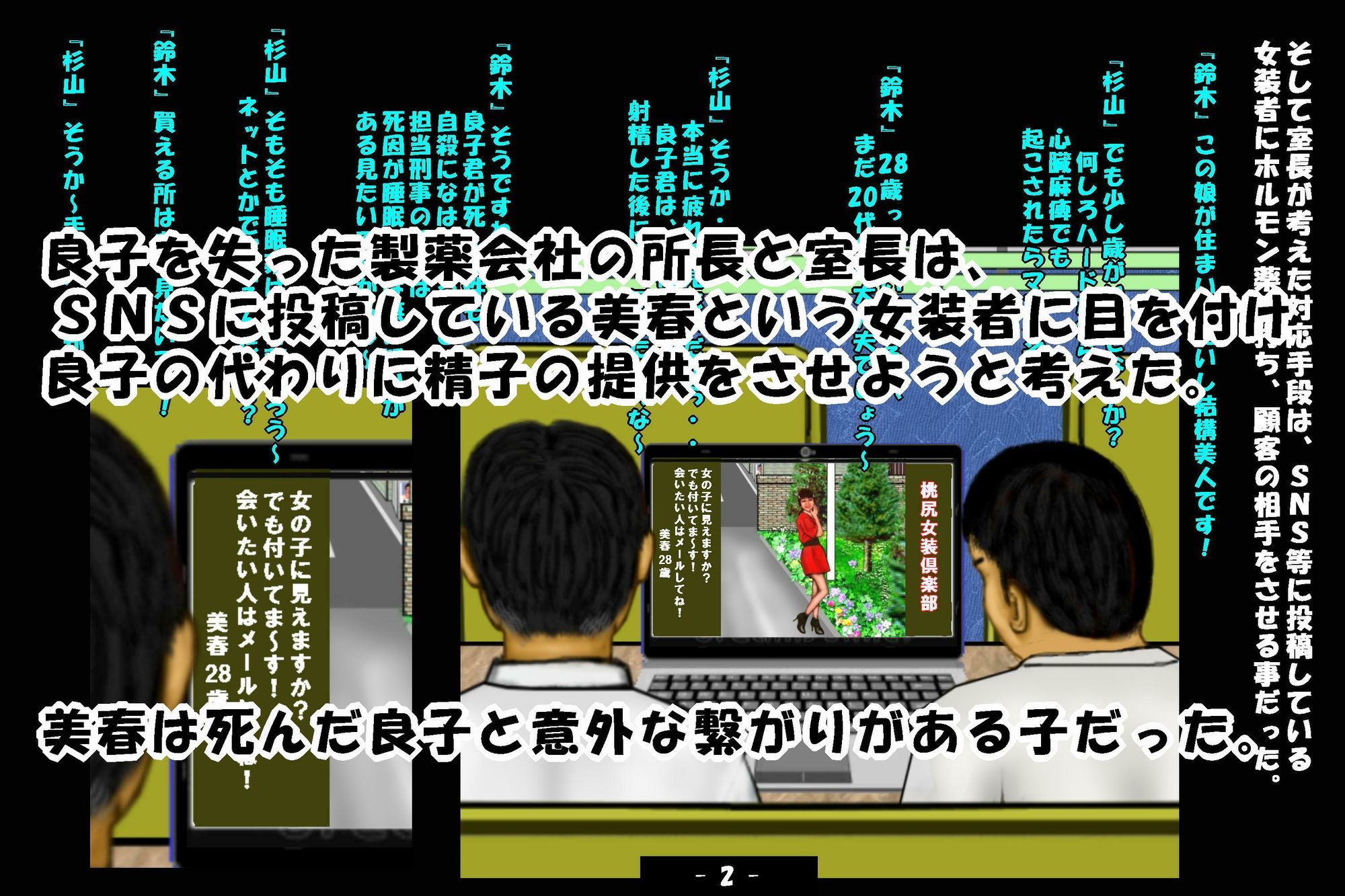 若返り薬part1，part2 - サンプル画像 6