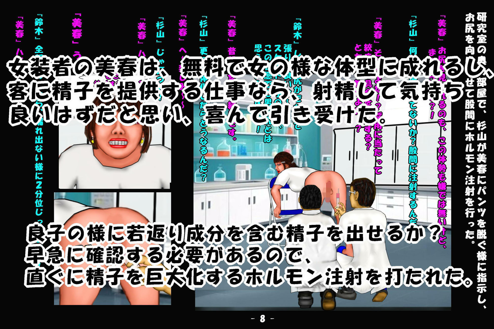 若返り薬part1，part2 - サンプル画像 7