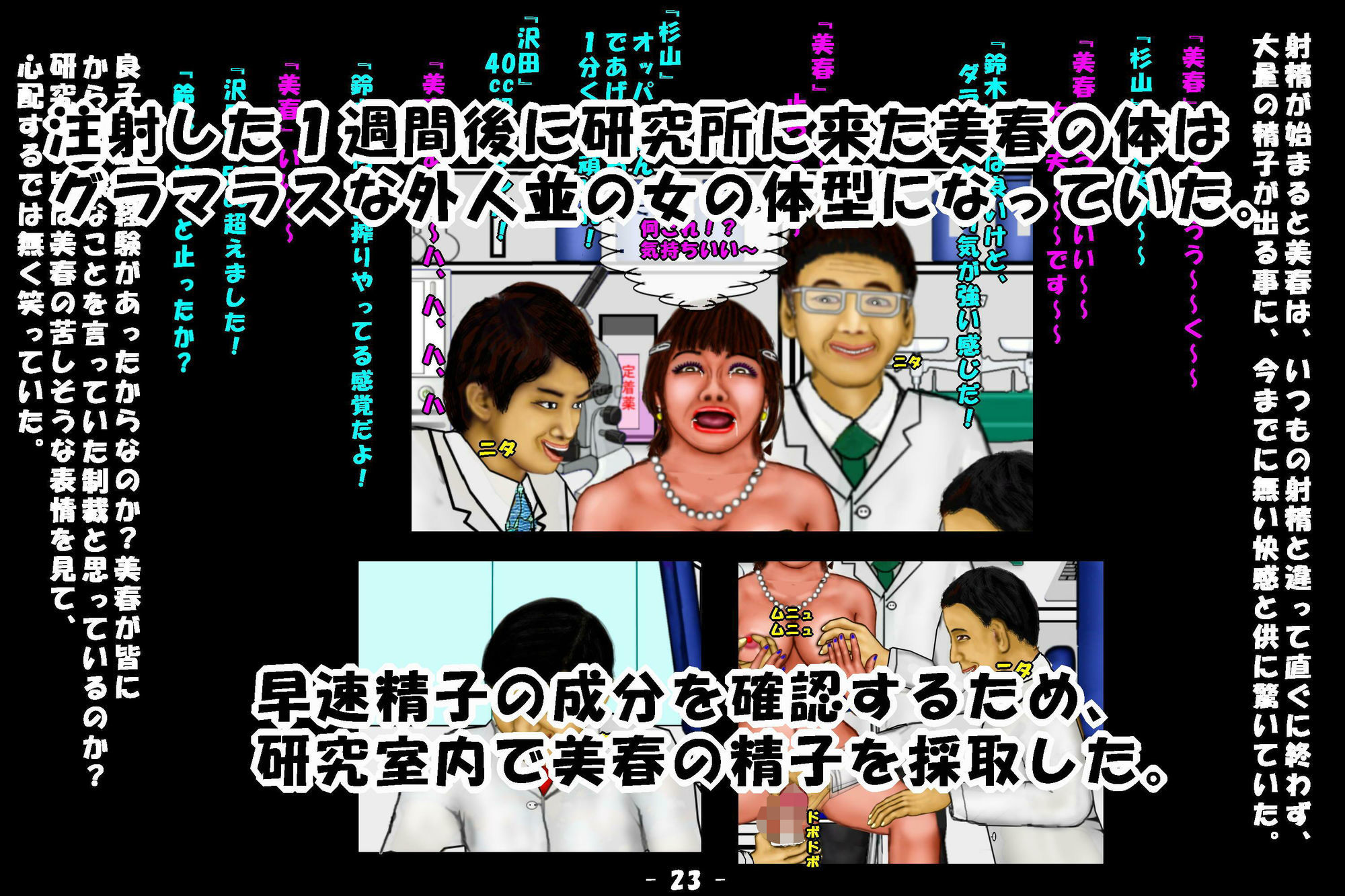 若返り薬part1，part2 - サンプル画像 8