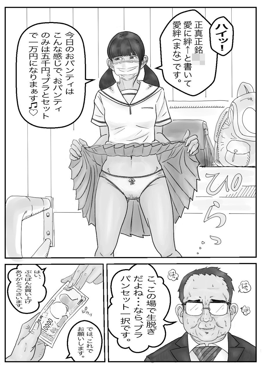 愛絆 - サンプル画像 1