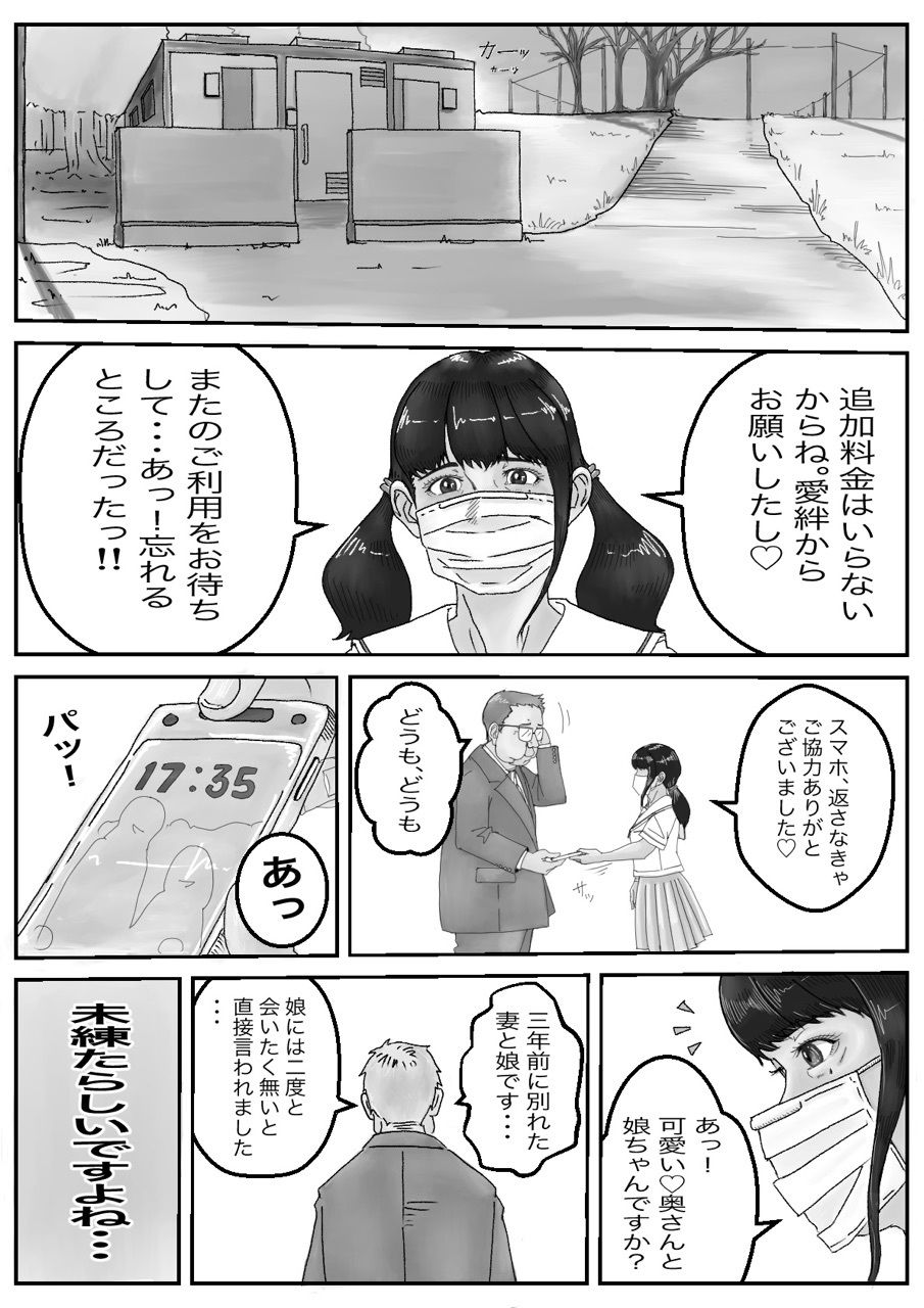 愛絆 - サンプル画像 2