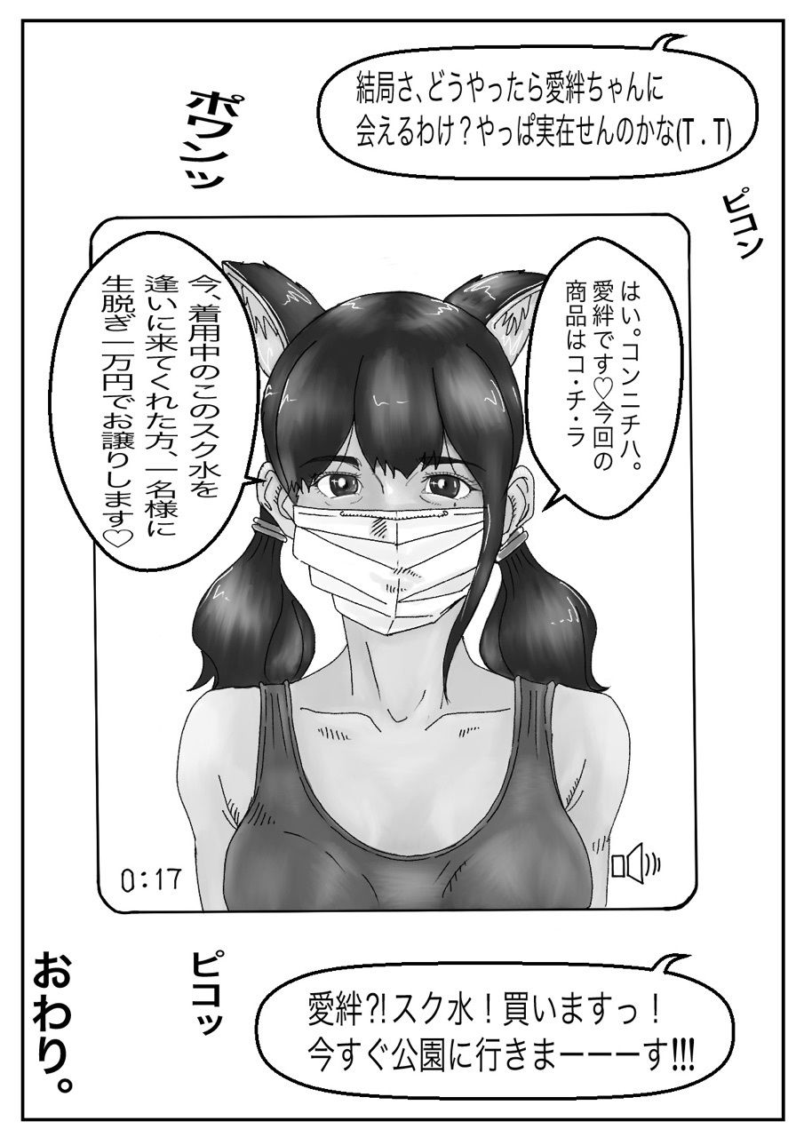 愛絆 - サンプル画像 3