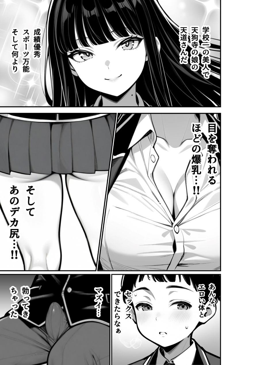 天狗町の巫女 - サンプル画像 2