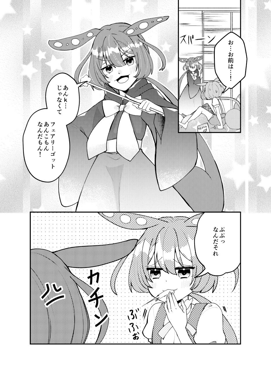 ずんデレラ - サンプル画像 3