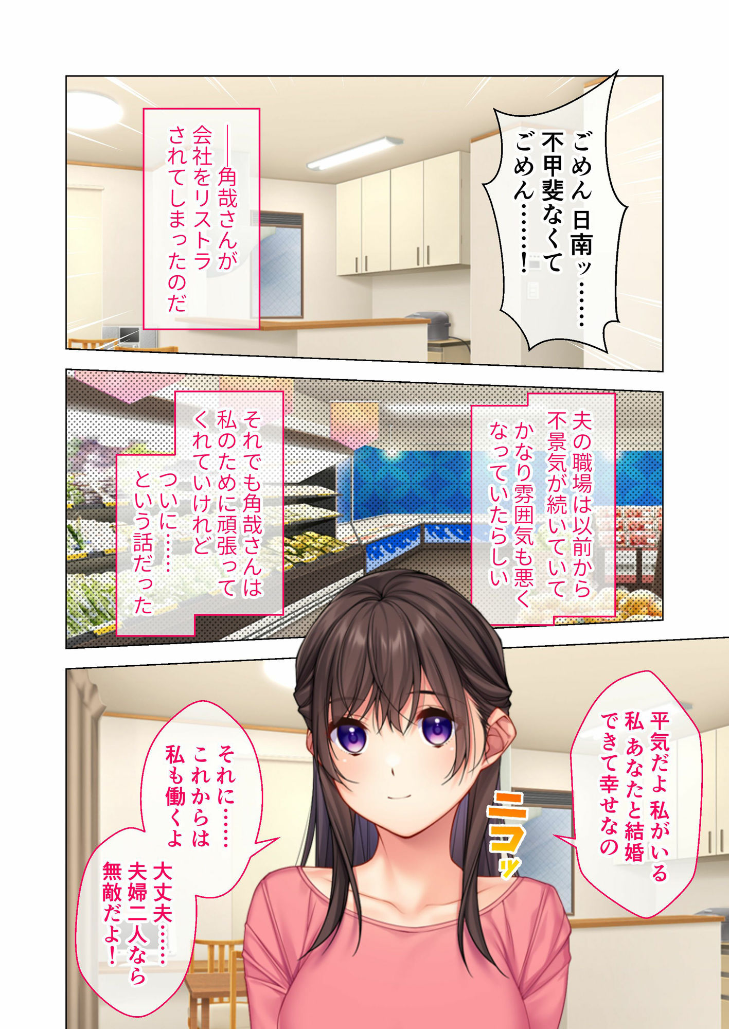 NTR人妻の淫らな吐息 〜メンエス常連客との本番裏オプでイキ狂う純朴妻〜 モザイクコミック総集編 - サンプル画像 1