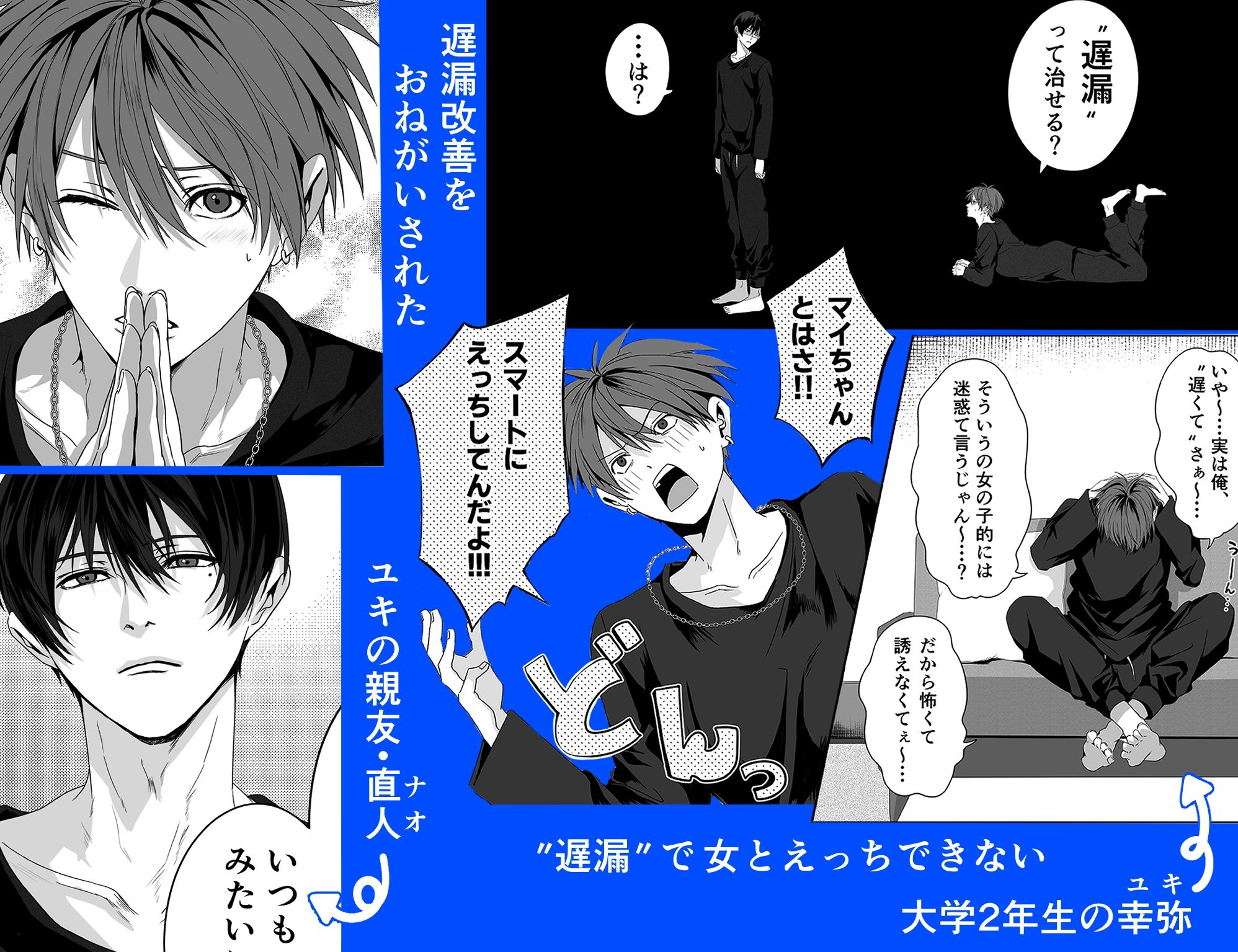 イきかた管理〜’まえ’のキミには戻れない〜 - サンプル画像 1