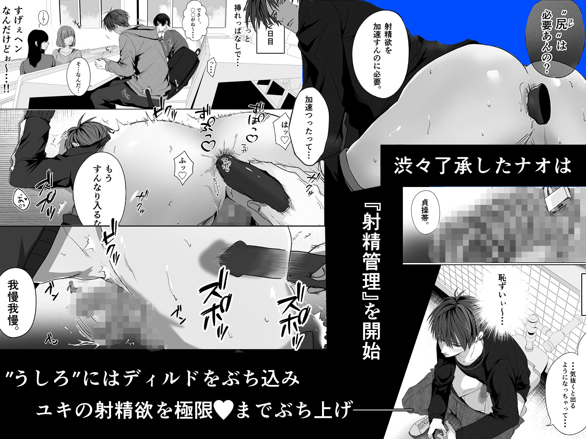 イきかた管理〜’まえ’のキミには戻れない〜 - サンプル画像 2