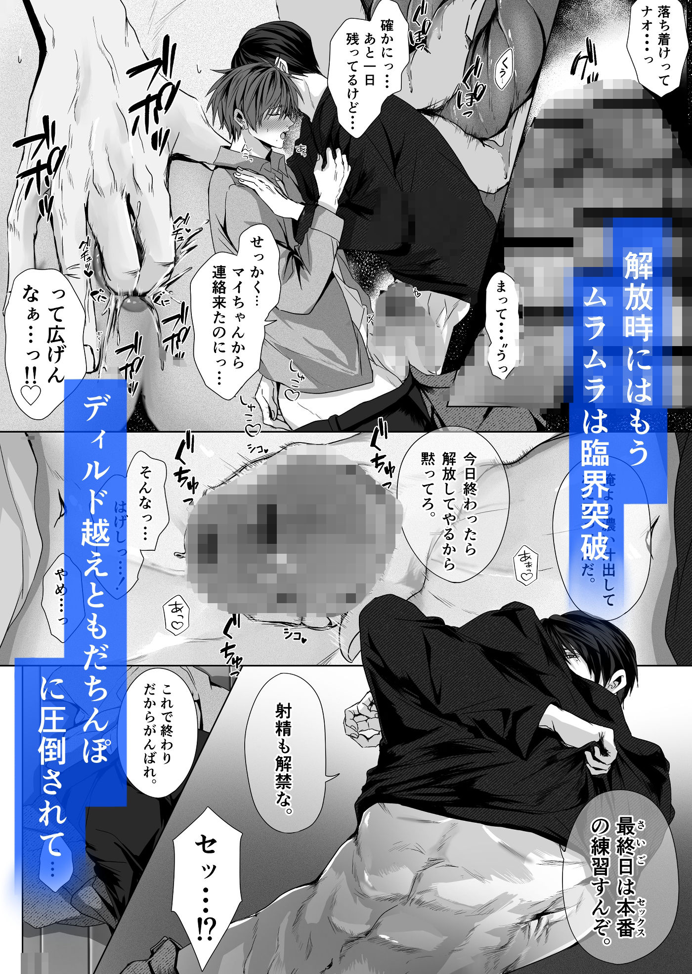 イきかた管理〜’まえ’のキミには戻れない〜 - サンプル画像 3