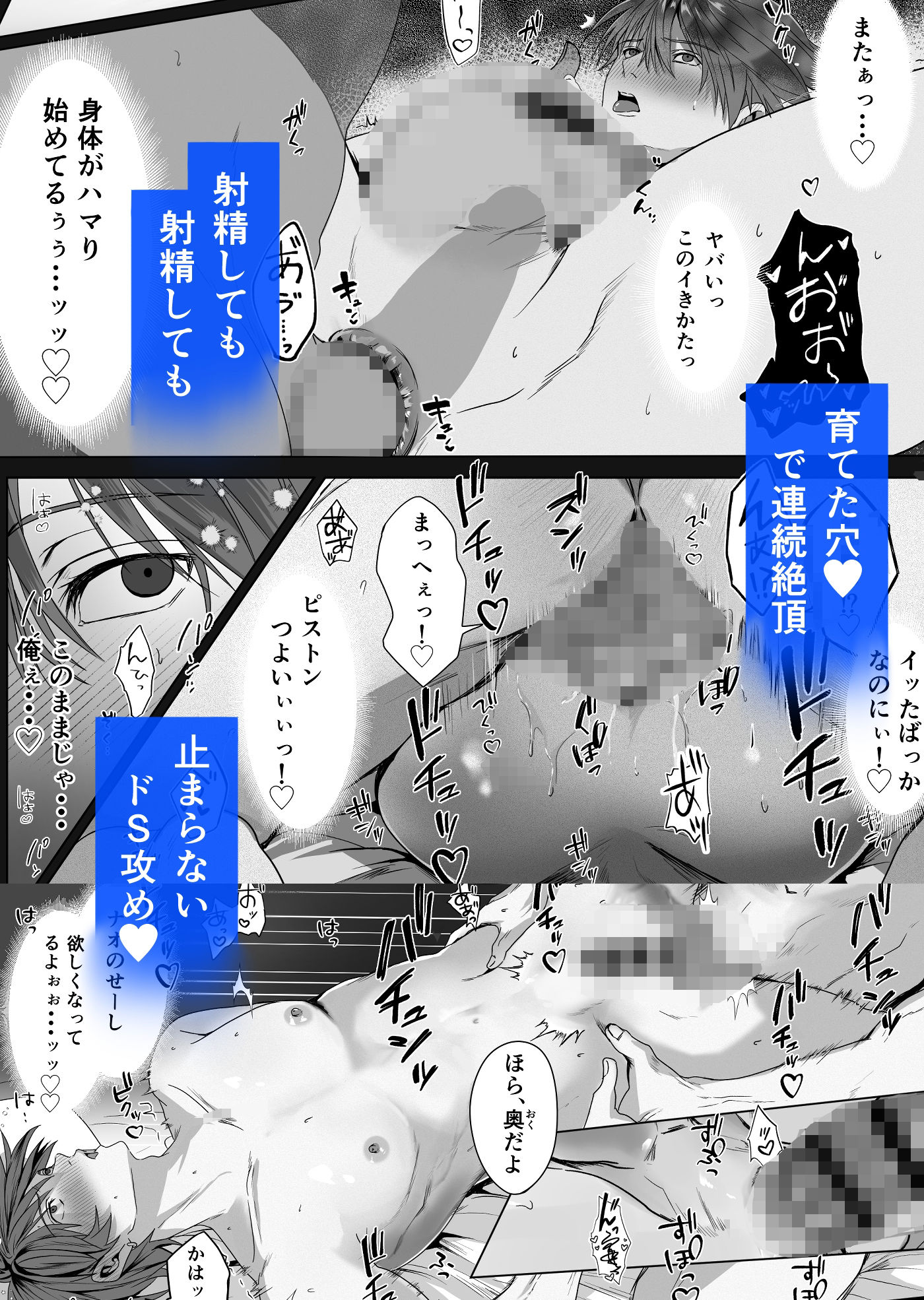 イきかた管理〜’まえ’のキミには戻れない〜 - サンプル画像 4