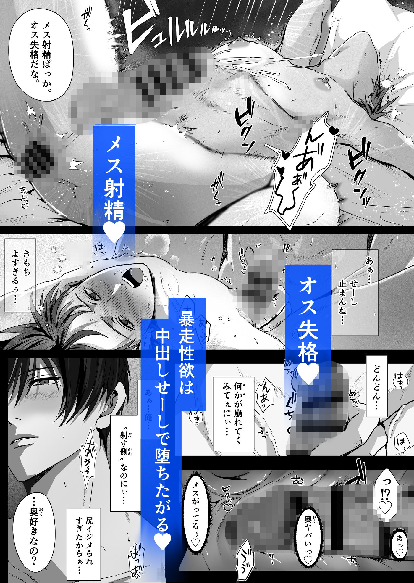 イきかた管理〜’まえ’のキミには戻れない〜 - サンプル画像 5