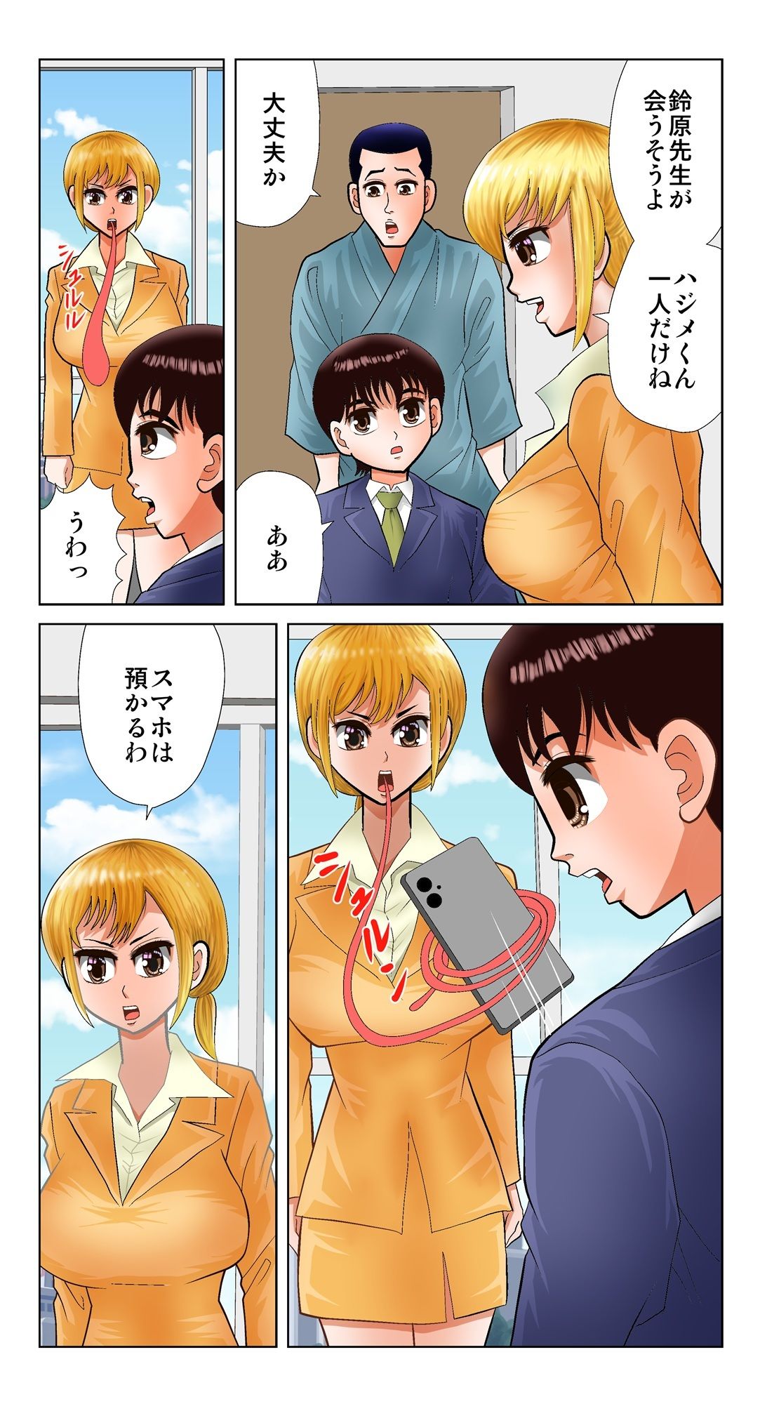 脳吸い6 - サンプル画像 1