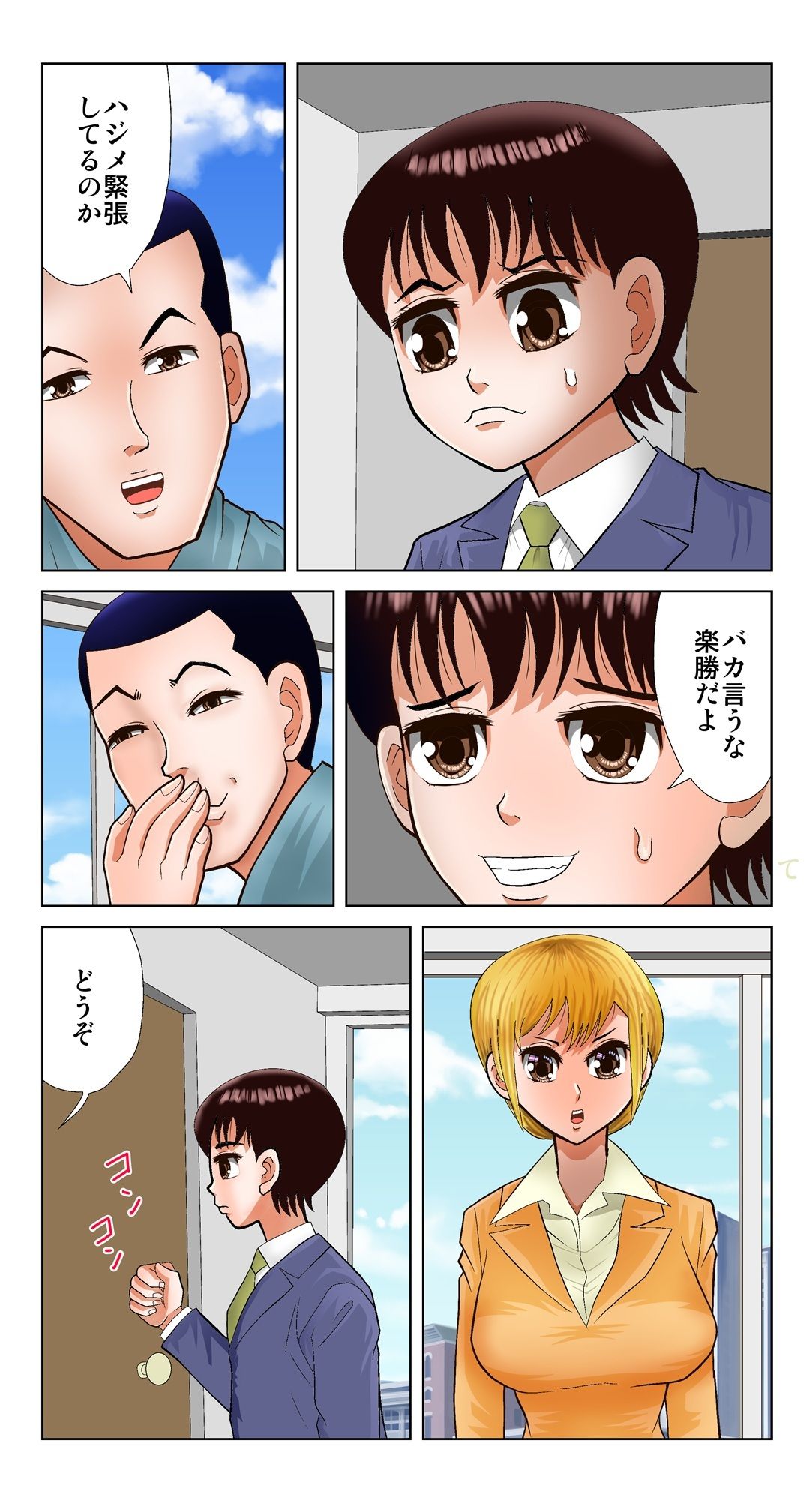 脳吸い6 - サンプル画像 2