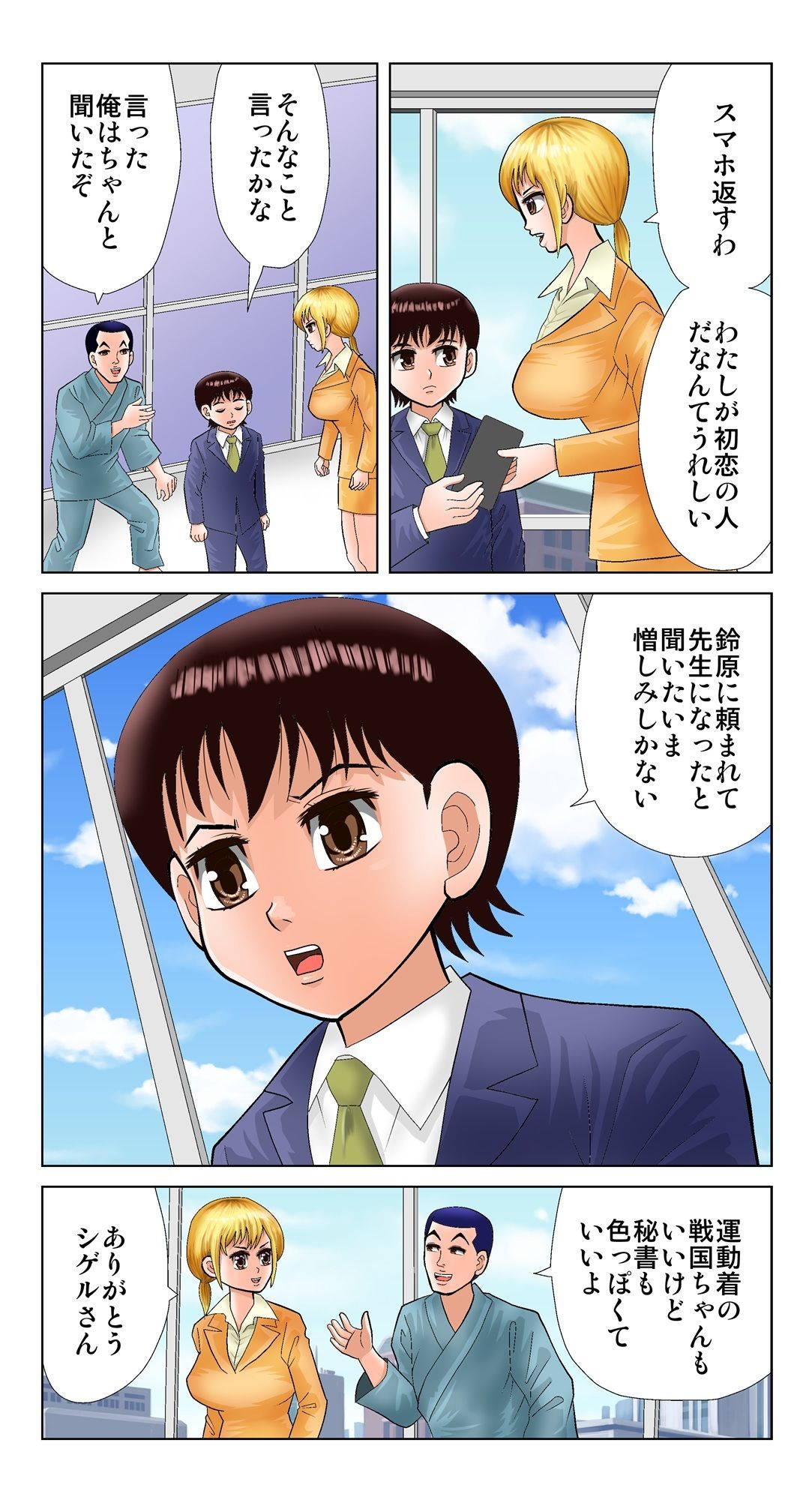 脳吸い6 - サンプル画像 3