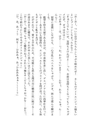 騎翔天使メイ - サンプル画像 1