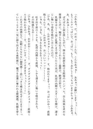 騎翔天使メイ - サンプル画像 3