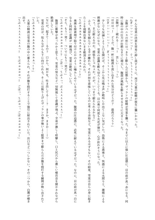 ブレイズハート小説版 - サンプル画像 1