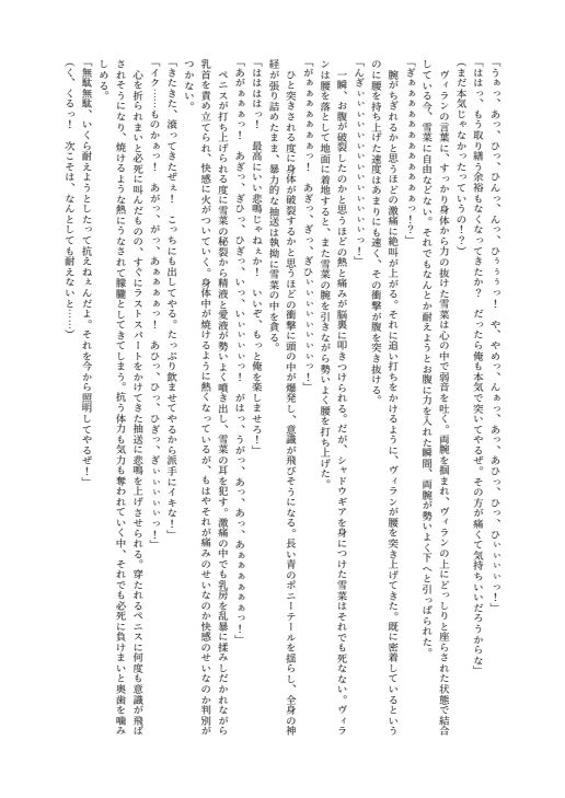 ブレイズハート小説版 - サンプル画像 4