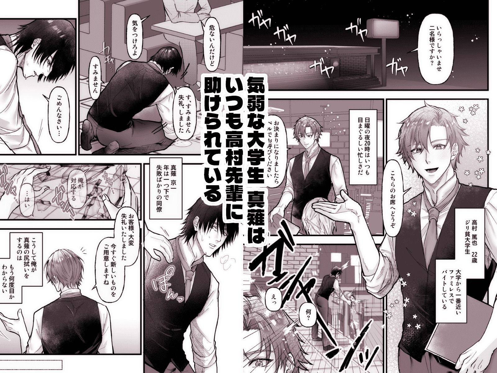 グズの捕食性行動-陰気男からの強引セックス編- - サンプル画像 1